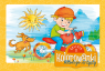 Galeria 11 - Kolorowanki Młodego Artysty GAL-108